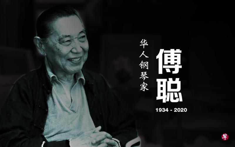 傅聪是首位在国际乐坛享有盛誉、大师级的华人钢琴家 傅聪是首位在国际乐坛享有盛誉、大师级的华人钢琴家