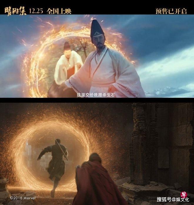 《晴雅集》(上图)的法术与《奇异博士》相似。(互联网) 《晴雅集》(上图)的法术与《奇异博士》相似。(互联网)