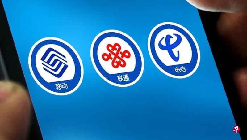 纽约证券交易所上周四(12月31日)宣布,将遵守美国官方行政命令,对中国联通香港公司、中国移动和中国电信进行退市处理。(互联网) 纽约证券交易所上周四(12月31日)宣布,将遵守美国官方行政命令,对中国联通香港公司、中国移动和中国电信进行退市处理。(互联网)