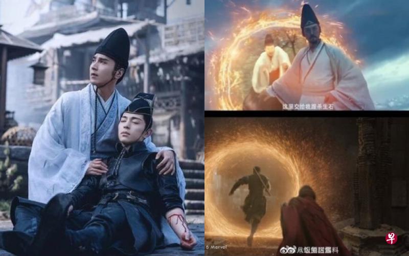 赵又廷搭档邓伦(左图)演出的中国片《晴雅集》(右上图),被网友质疑抄袭漫威影片《奇异博士》(右下图)。(互联网) 赵又廷搭档邓伦(左图)演出的中国片《晴雅集》(右上图),被网友质疑抄袭漫威影片《奇异博士》(右下图)。(互联网)