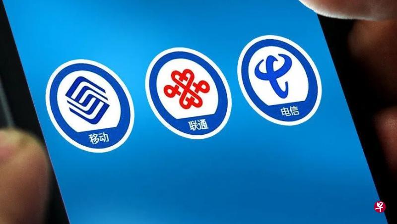 纽约证券交易所上周四(12月31日)宣布,将遵守美国官方行政命令,对中国联通香港公司、中国移动和中国电信进行退市处理。(互联网) 纽约证券交易所上周四(12月31日)宣布,将遵守美国官方行政命令,对中国联通香港公司、中国移动和中国电信进行退市处理。(互联网)
