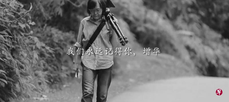 “你是我们的唯一”邢增华追思会前晚在线上举行。(视频截图) “你是我们的唯一”邢增华追思会前晚在线上举行。(视频截图)