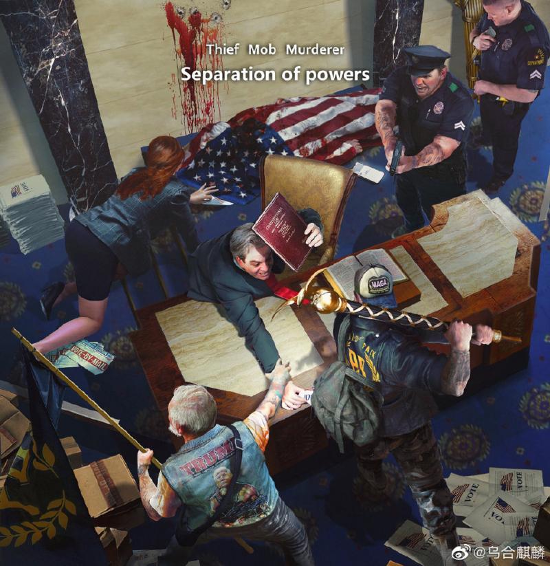 乌合麒麟1月10日在微博上发表新作《三权分立》,讽刺美国上周三(6日)发生的国会暴乱事件。(“乌合麒麟”微博) 乌合麒麟1月10日在微博上发表新作《三权分立》,讽刺美国上周三(6日)发生的国会暴乱事件。(“乌合麒麟”微博)