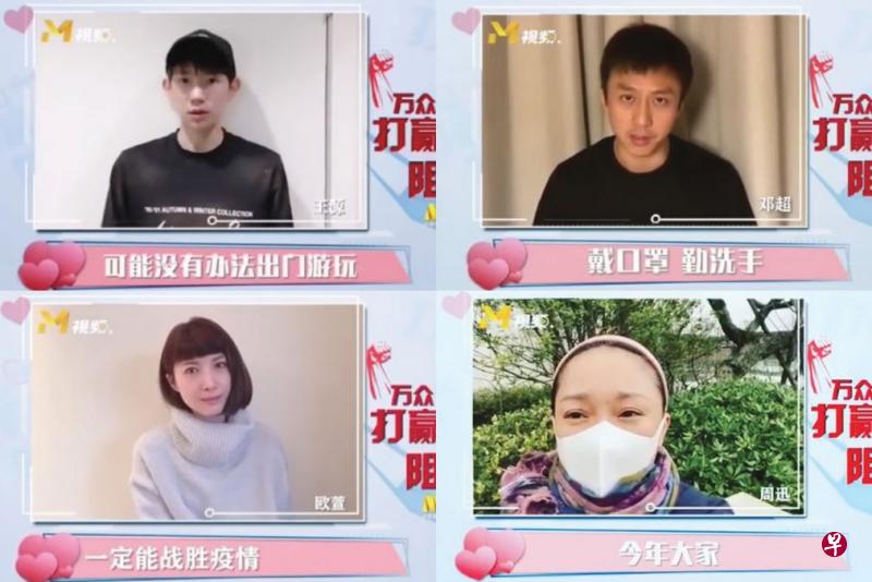 王源(上面左起)、邓超、欧萱(下面左起)、周迅等艺人不分地域,通过视频齐声抗疫。(互联网) 王源(上面左起)、邓超、欧萱(下面左起)、周迅等艺人不分地域,通过视频齐声抗疫。(互联网)