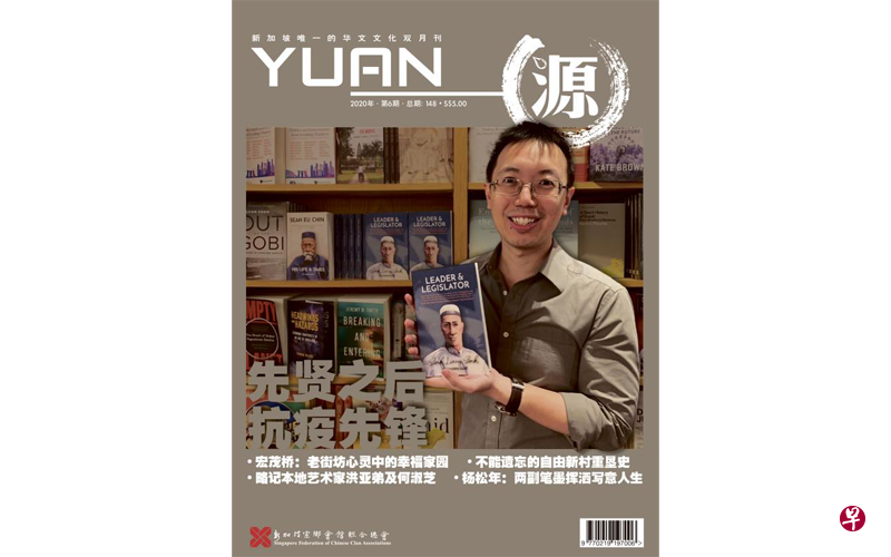 第148期《源》推出专题，刊发孙宽的《先贤之后抗疫先锋》等内容，题材多元化。