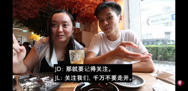 通讯员周佳铃(左)和黄健栋一起出镜当主持人,为通讯员介绍美食,制作有趣的短视频。(通讯员提供) 通讯员周佳铃(左)和黄健栋一起出镜当主持人,为通讯员介绍美食,制作有趣的短视频。(通讯员提供)