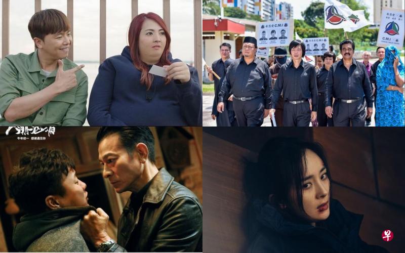 多部贺岁片将在本地上档,图为《超磅名模》(左上图起,顺时针方向)、《沉默的年代2》、《刺杀小说家》及《人潮汹涌》剧照。(互联网)) 多部贺岁片将在本地上档,图为《超磅名模》(左上图起,顺时针方向)、《沉默的年代2》、《刺杀小说家》及《人潮汹涌》剧照。(互联网))