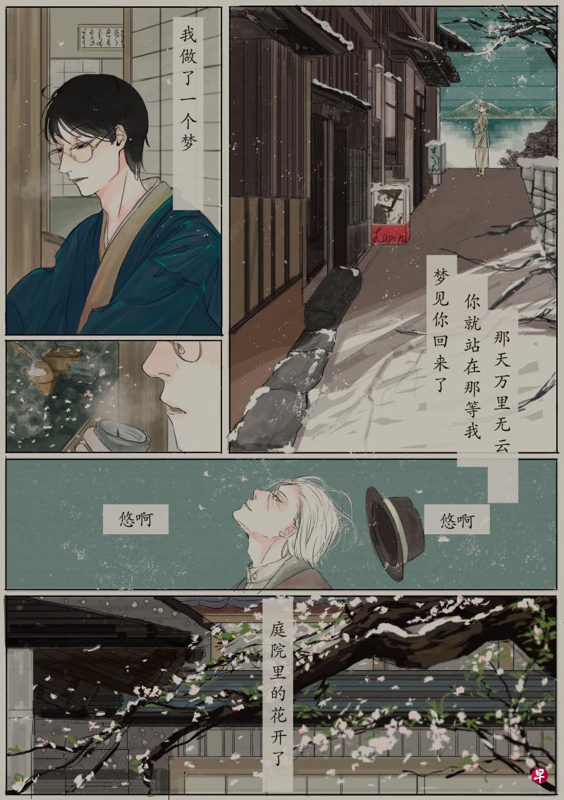 即使等不到那一束阳光,今天的我们依旧吟唱,庭院里的花又开了。(白一图)) 即使等不到那一束阳光,今天的我们依旧吟唱,庭院里的花又开了。(白一图))