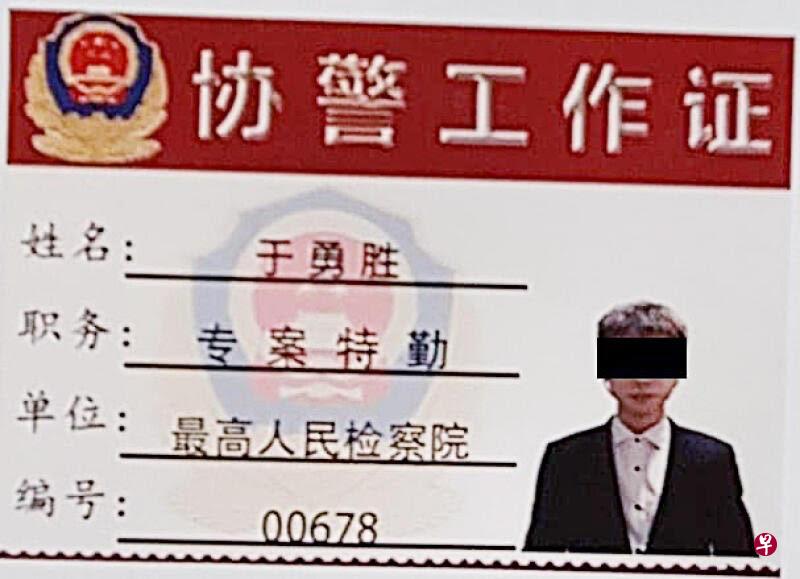 郭先生就是拿着这张假证件为骗子递交文件。(警方提供) 郭先生就是拿着这张假证件为骗子递交文件。(警方提供)