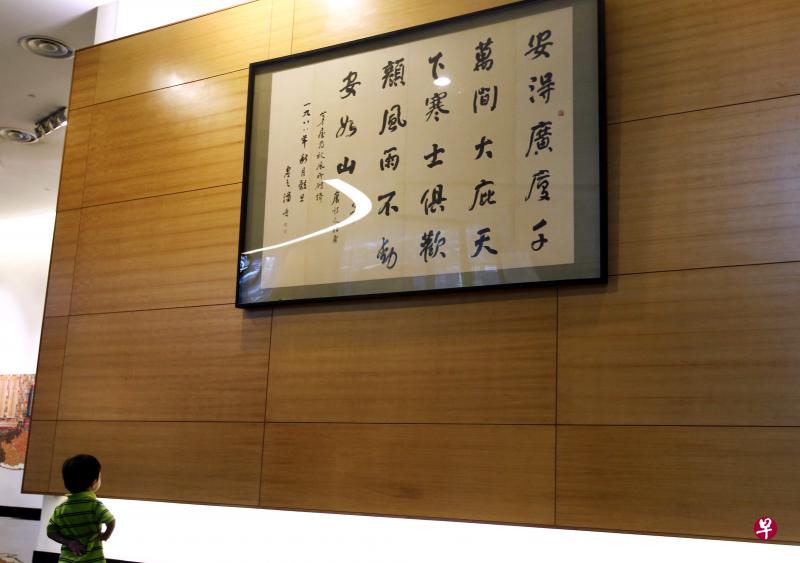 新加坡已故书法家潘受生前书写杜甫名句“安得广厦千万间,大庇天下寒士俱欢颜,风雨不动安如山”的书法。(档案照) 新加坡已故书法家潘受生前书写杜甫名句“安得广厦千万间,大庇天下寒士俱欢颜,风雨不动安如山”的书法。(档案照)