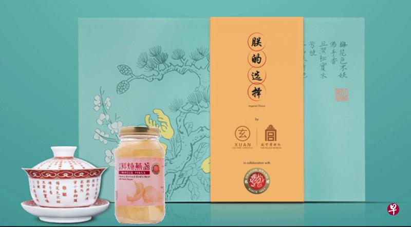 乾隆三清雅集盖碗与龙标燕盏组成的“朕的选择”系列礼盒。(商家提供) 乾隆三清雅集盖碗与龙标燕盏组成的“朕的选择”系列礼盒。(商家提供)