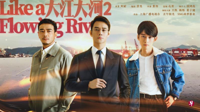 杨烁(左起)、王凯、董子健在《大江大河2》中继续经济领域的改革。(互联网) 杨烁(左起)、王凯、董子健在《大江大河2》中继续经济领域的改革。(互联网)