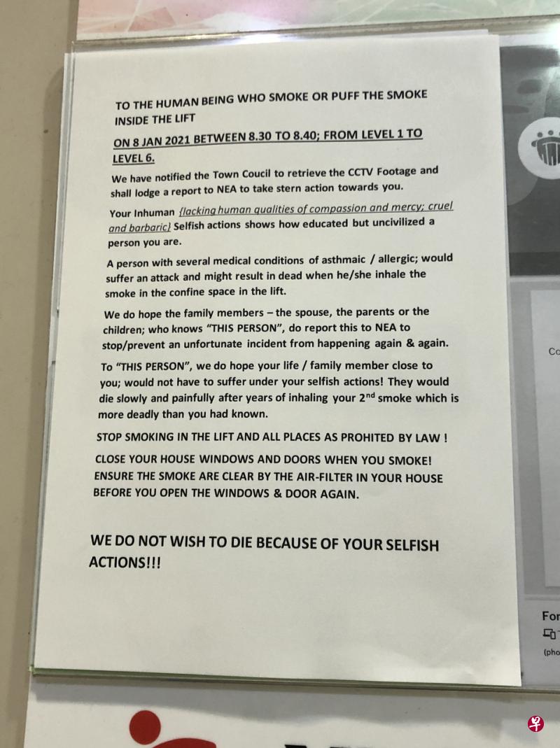 李先生自行张贴告示,警告吸烟者不要在电梯内吸烟,还指责对方自私没有同情心。 李先生自行张贴告示,警告吸烟者不要在电梯内吸烟,还指责对方自私没有同情心。