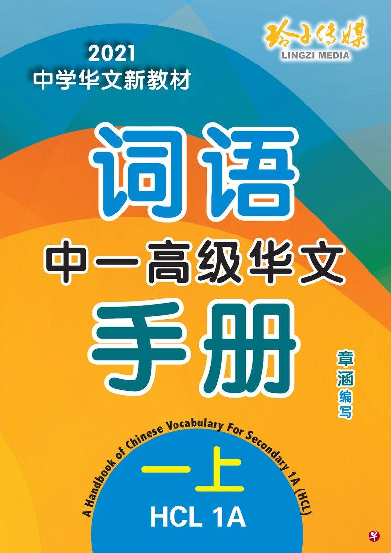 笔者期望新课本、新教材会为学生带来学习华文的激情与欢愉。(互联网) 笔者期望新课本、新教材会为学生带来学习华文的激情与欢愉。(互联网)