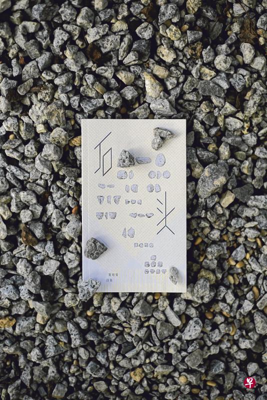 《石头》写的是已故作家英培安晚年心情写照。(档案照) 《石头》写的是已故作家英培安晚年心情写照。(档案照)