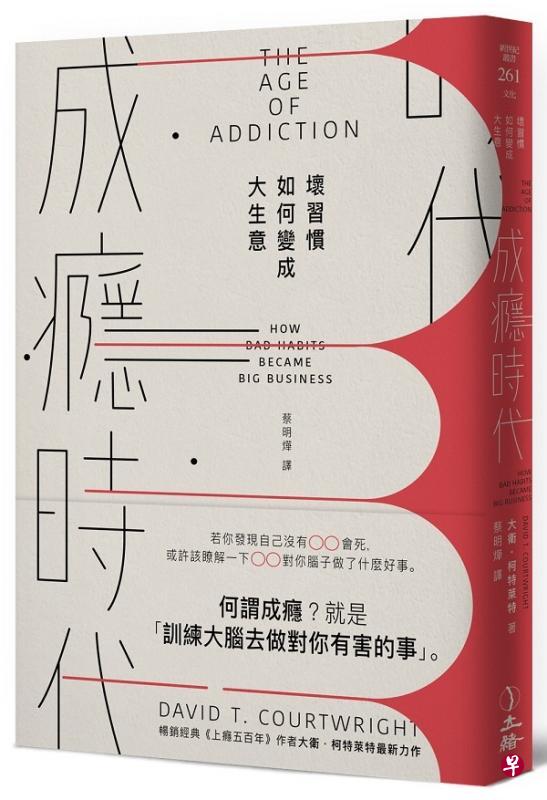 《成瘾时代》作者柯特莱特借用成瘾现象,抓出隐藏在消费社会中种种被合理化的恶意。 《成瘾时代》作者柯特莱特借用成瘾现象,抓出隐藏在消费社会中种种被合理化的恶意。