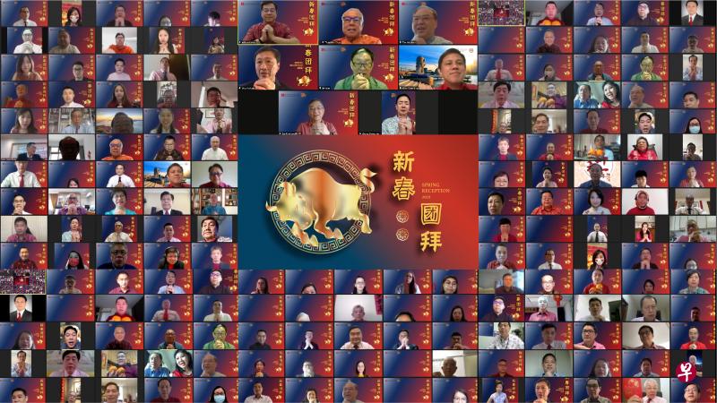 新加坡华族文化中心与新加坡宗乡会馆联合总会联办线上新春团拜。(新加坡华族文化中心提供) 新加坡华族文化中心与新加坡宗乡会馆联合总会联办线上新春团拜。(新加坡华族文化中心提供)