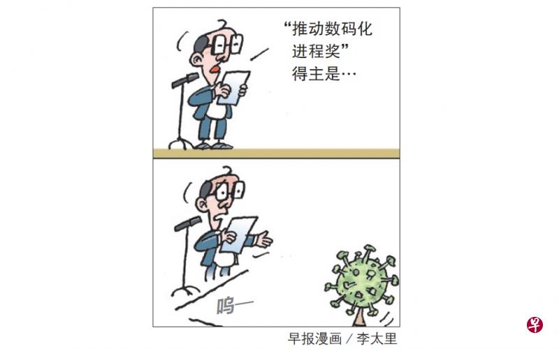 冠病疫情推动数码化进程,全球对半导体芯片的需求激增,在新加坡交易所挂牌的科技板块股票近期因此成为投资者新宠。(早报漫画/李太里) 冠病疫情推动数码化进程,全球对半导体芯片的需求激增,在新加坡交易所挂牌的科技板块股票近期因此成为投资者新宠。(早报漫画/李太里)