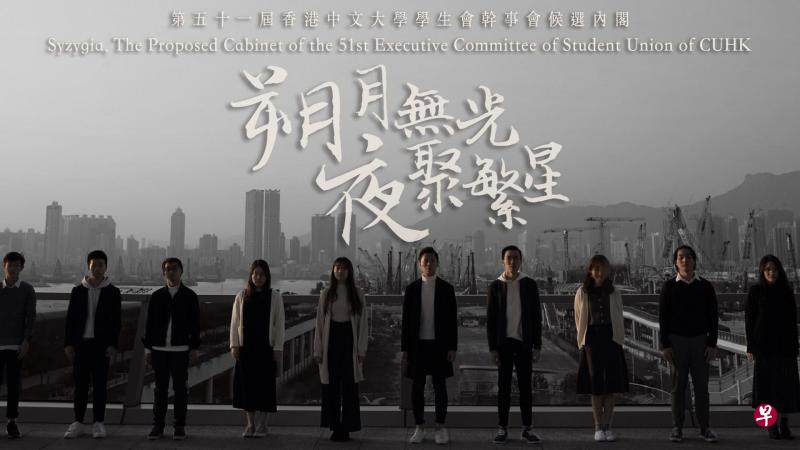 “朔月”的竞选海报(朔月面簿专页) “朔月”的竞选海报(朔月面簿专页)