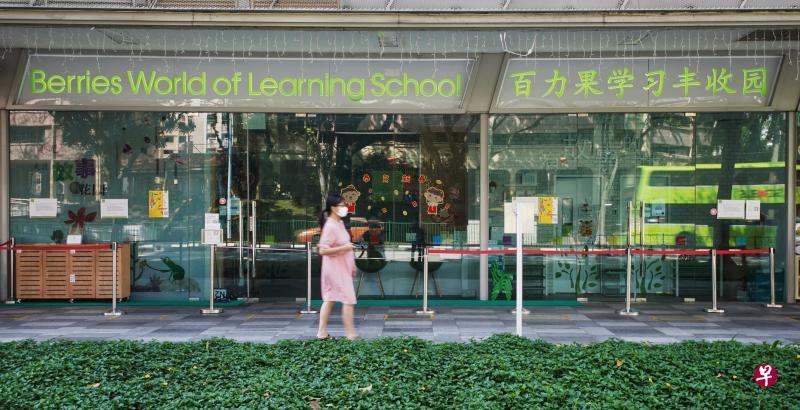百力果学习丰收园义顺分校因出现确诊病例将关闭至明天,进行清洗和消毒。(谢智扬摄) 百力果学习丰收园义顺分校因出现确诊病例将关闭至明天,进行清洗和消毒。(谢智扬摄)