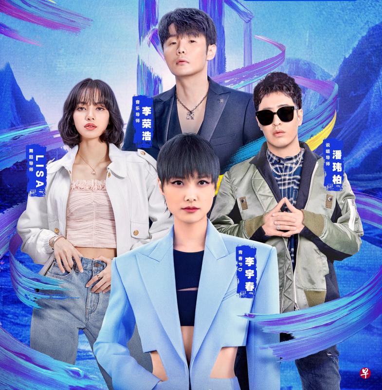 《青春有你3》导师团。(互联网) 《青春有你3》导师团。(互联网)