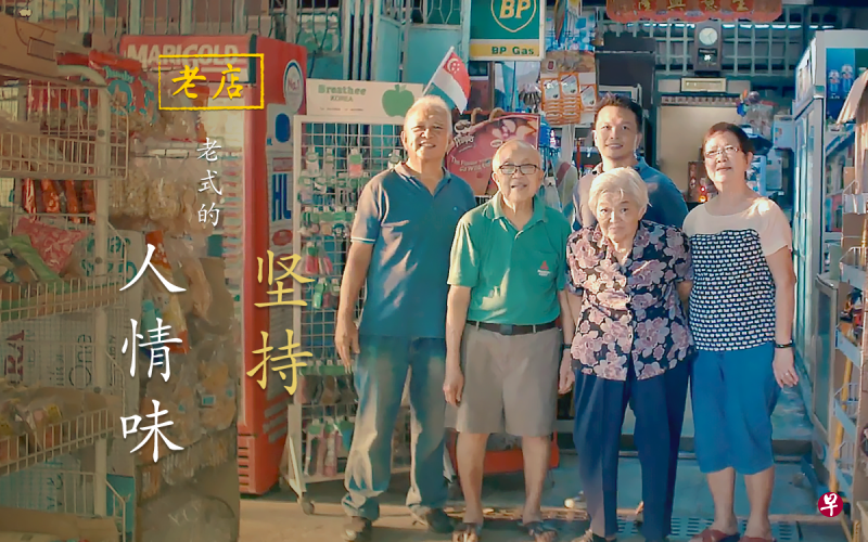 《老店》第二集的主角翁柳兴(左二),他15岁就开始在致成商店打工。今年他80岁,仍继续经营杂货店。 《老店》第二集的主角翁柳兴(左二),他15岁就开始在致成商店打工。今年他80岁,仍继续经营杂货店。