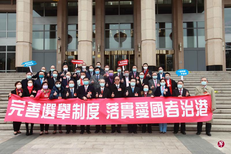 香港特别行政区人大代表团今天(5日)在北京人民大会堂外合影。他们当天发表声明称,完善香港特区选举制度,是落实行政主导体制、确保特区有效管治的必要之举。十三届全国人大四次会议当日在北京开幕。(中新社) 香港特别行政区人大代表团今天(5日)在北京人民大会堂外合影。他们当天发表声明称,完善香港特区选举制度,是落实行政主导体制、确保特区有效管治的必要之举。十三届全国人大四次会议当日在北京开幕。(中新社)