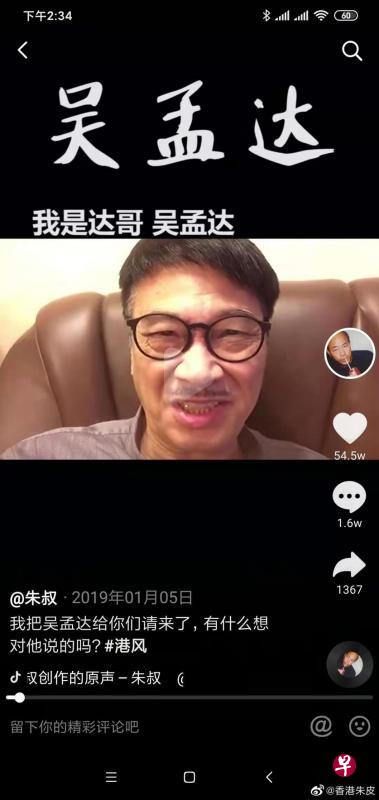 吴孟达拍视频,支持笔者讲明星八卦的抖音频道。(作者提供) 吴孟达拍视频,支持笔者讲明星八卦的抖音频道。(作者提供)