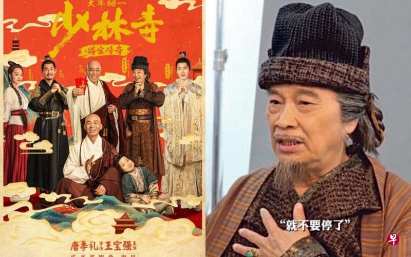 左图:吴孟达联手王宝强、刘昊然合演《少林寺之得宝传奇》。右图:网上流传,吴孟达为《少林寺之得宝传奇》拍摄海报期间突感不适。(互联网) 左图:吴孟达联手王宝强、刘昊然合演《少林寺之得宝传奇》。右图:网上流传,吴孟达为《少林寺之得宝传奇》拍摄海报期间突感不适。(互联网)