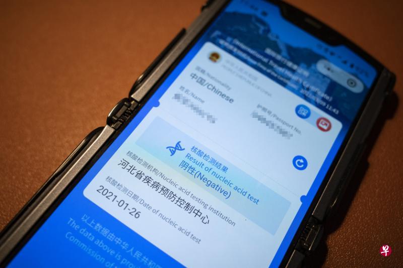 手机上显示出的中国版“国际旅行健康证明”微信小程序页面。(中新社) 手机上显示出的中国版“国际旅行健康证明”微信小程序页面。(中新社)