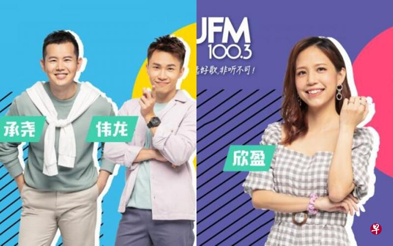 左图:承尧首次值双人班,搭档伟龙主持傍晚班“独门秀Two Men Show”。右图:欣盈相隔多年重返晚班,独当一面主持“夜行星”。(图/电台页面) 左图:承尧首次值双人班,搭档伟龙主持傍晚班“独门秀Two Men Show”。右图:欣盈相隔多年重返晚班,独当一面主持“夜行星”。(图/电台页面)