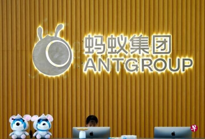 蚂蚁集团今天(12日)对外公布了其制定的数字金融平台自律准则(互联网) 蚂蚁集团今天(12日)对外公布了其制定的数字金融平台自律准则(互联网)