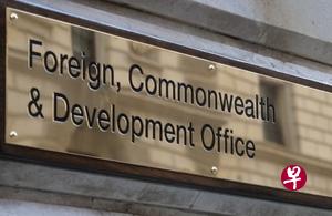 英国外交部周六(13日)发出声明指中国在不到九个月的时间内三次违反中英联合声明。(英国外交部网站) 英国外交部周六(13日)发出声明指中国在不到九个月的时间内三次违反中英联合声明。(英国外交部网站)