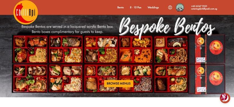 有82人在3月10日至12日吃了Chilli Api Catering准备的食物后,出现肠胃炎症状。(Chilli Api网站截图) 有82人在3月10日至12日吃了Chilli Api Catering准备的食物后,出现肠胃炎症状。(Chilli Api网站截图)