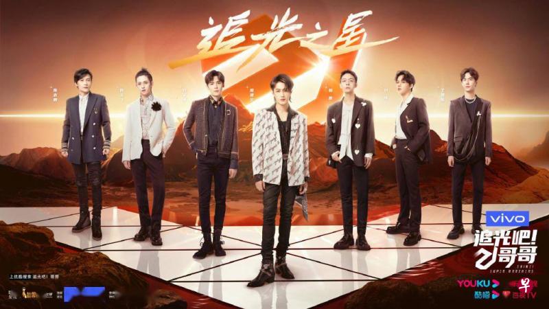 这是中国最新成立的七人男团。(互联网) 这是中国最新成立的七人男团。(互联网)