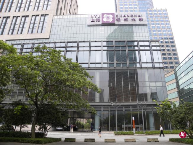 上海纽约大学成立于2012年,由华东师范大学和纽约大学合作创办的中国第一所中美合办研究型大学,也是纽约大学全球体系中具有学位授予资格的三大校园之一。(互联网) 上海纽约大学成立于2012年,由华东师范大学和纽约大学合作创办的中国第一所中美合办研究型大学,也是纽约大学全球体系中具有学位授予资格的三大校园之一。(互联网)