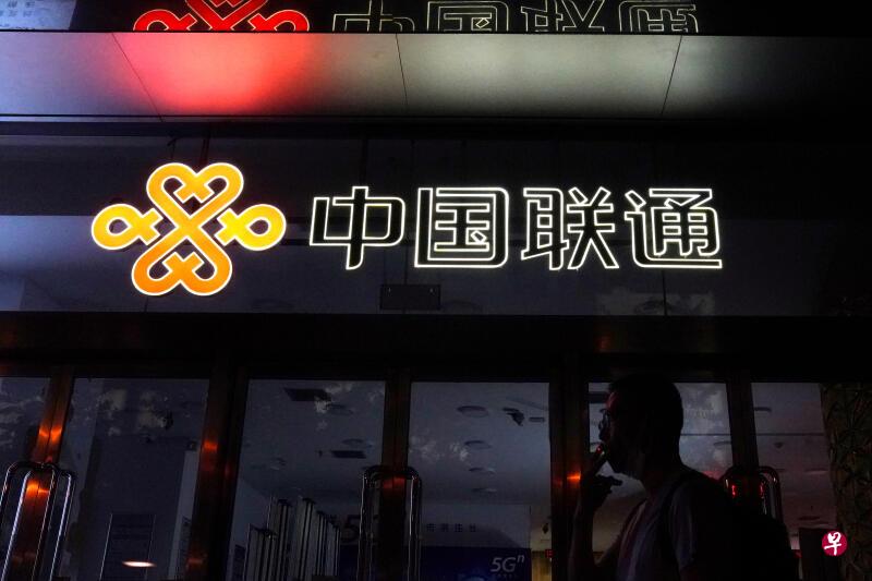 美国联邦通讯委员会(FCC)将推动一项程序,料阻止中国联通(香港)和ComNet在美国开展经营活动。图为北京一家联通商店。(路透社) 美国联邦通讯委员会(FCC)将推动一项程序,料阻止中国联通(香港)和ComNet在美国开展经营活动。图为北京一家联通商店。(路透社)