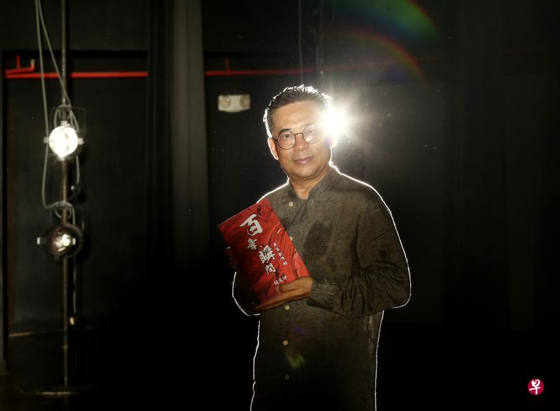 由华侨中学华岗剧坊指导老师杨文仲编纂的《百年·瞬间——华岗剧作辑》,收录华岗剧坊过去20年来演出的原创舞台剧本及演出资料,昨天配合华中102周年校庆发布。(陈渊庄摄) 由华侨中学华岗剧坊指导老师杨文仲编纂的《百年·瞬间——华岗剧作辑》,收录华岗剧坊过去20年来演出的原创舞台剧本及演出资料,昨天配合华中102周年校庆发布。(陈渊庄摄)