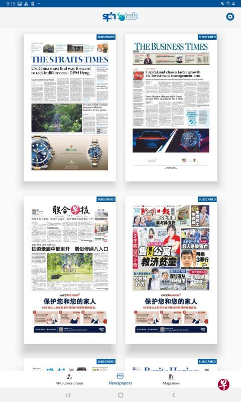 订阅30个月的新加坡报业控股电子报配套,可免费获得Viu升级配套,这包括订阅华文报、《海峡时报》《商业时报》和《每日新闻》的平板电子报配套。电子报配套订户现可直接从应用中选择增订新加坡报业控股旗下杂志,如《她的世界》和《优1周》。 订阅30个月的新加坡报业控股电子报配套,可免费获得Viu升级配套,这包括订阅华文报、《海峡时报》《商业时报》和《每日新闻》的平板电子报配套。电子报配套订户现可直接从应用中选择增订新加坡报业控股旗下杂志,如《她的世界》和《优1周》。