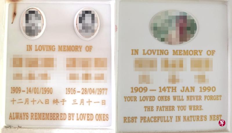 往生的家翁迁坟时,照片遭 弄错,变成一陌生男子。 (受访者提供) 往生的家翁迁坟时,照片遭 弄错,变成一陌生男子。 (受访者提供)