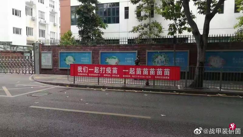 深圳街头呼吁民众接种疫苗的标语在网上走红。（互联网）