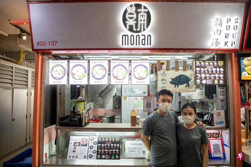 摊主刘祝祺和妻子高艾莉同心协力在牛车水大厦熟食中心创业,研发“跨新越”口味的猪杂汤。(取自环境局面簿) 摊主刘祝祺和妻子高艾莉同心协力在牛车水大厦熟食中心创业,研发“跨新越”口味的猪杂汤。(取自环境局面簿)