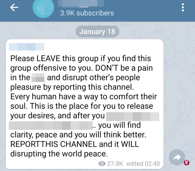 情色社交群组卷土重来,一名情色群组管理员指不喜欢群组的人可以退群,但千万不要举报他们,其言论令人发指。(网络截图) 情色社交群组卷土重来,一名情色群组管理员指不喜欢群组的人可以退群,但千万不要举报他们,其言论令人发指。(网络截图)