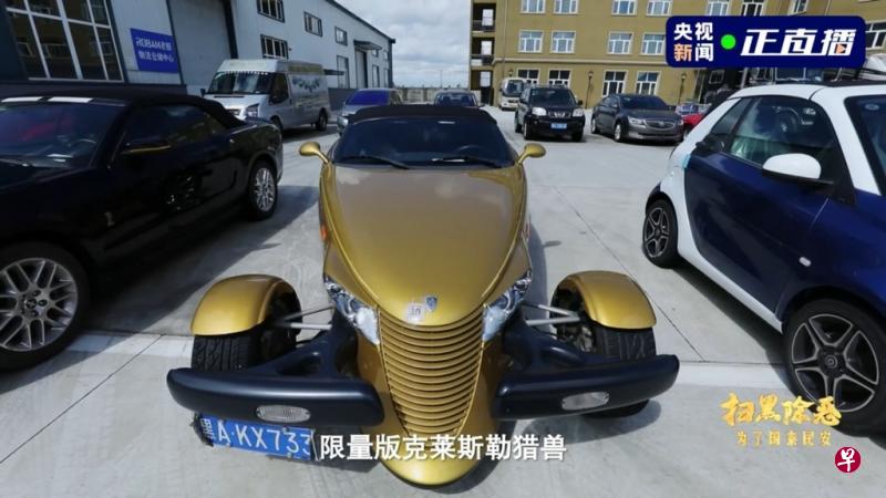 李伟拥有包括劳斯莱斯、宾利、悍马、限量版克莱斯勒猎兽(图)、限量版老爷车光冈女王在内的上百辆豪车。(中国央视新闻截图) 李伟拥有包括劳斯莱斯、宾利、悍马、限量版克莱斯勒猎兽(图)、限量版老爷车光冈女王在内的上百辆豪车。(中国央视新闻截图)