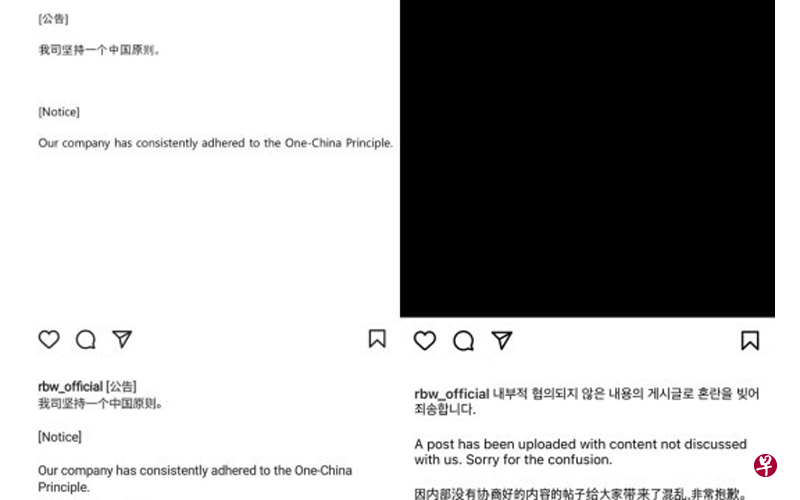 RBW就“一个中国”的支持文章争议进行了道歉。(RBW提供) RBW就“一个中国”的支持文章争议进行了道歉。(RBW提供)