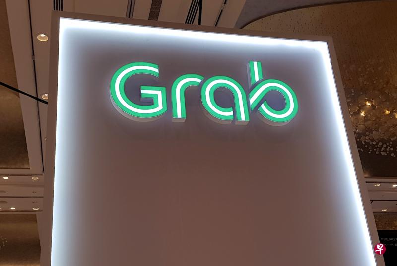 私召车和送餐平台公司Grab控股要在美国首次公开售股(IPO)上市的计划以及它预期取得的45亿美元(60亿新元)资金,将消除它2023年的再融资风险。(路透社) 私召车和送餐平台公司Grab控股要在美国首次公开售股(IPO)上市的计划以及它预期取得的45亿美元(60亿新元)资金,将消除它2023年的再融资风险。(路透社)