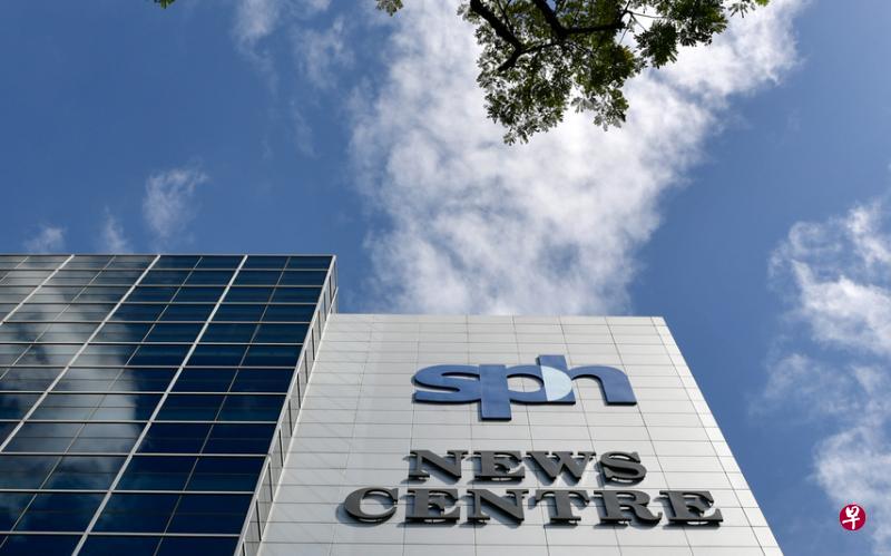 报业控股将为SPH Media注入8000万元现金与总值3000万元的新加坡报业控股股票及新加坡报业控股房地产投资信托单位。(海峡时报) 报业控股将为SPH Media注入8000万元现金与总值3000万元的新加坡报业控股股票及新加坡报业控股房地产投资信托单位。(海峡时报)