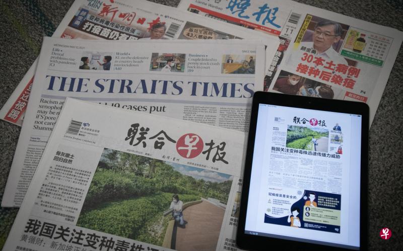 新的担保有限公司(CLG)名为新报业媒体信托(SPH Media Trust)。(陈来福摄) 新的担保有限公司(CLG)名为新报业媒体信托(SPH Media Trust)。(陈来福摄)
