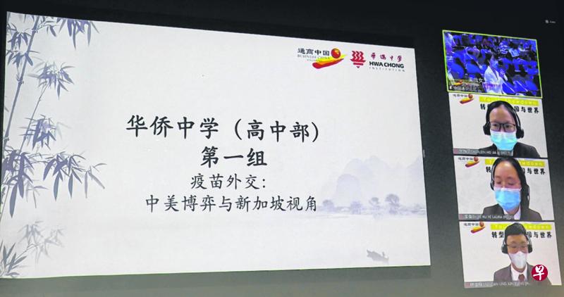 华中第一组以创新手法呈献疫苗外交和大国角力的重大课题,获评判青睐拿下亚军。(林馨儿拍摄) 华中第一组以创新手法呈献疫苗外交和大国角力的重大课题,获评判青睐拿下亚军。(林馨儿拍摄)