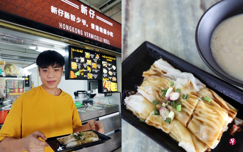 (左图)叶港新从小跟父母学习厨艺,煮起港式美食驾轻就熟。(右图)许多顾客都爱点港式叉烧肠粉和皮蛋瘦肉粥。(庄耿闻摄) (左图)叶港新从小跟父母学习厨艺,煮起港式美食驾轻就熟。(右图)许多顾客都爱点港式叉烧肠粉和皮蛋瘦肉粥。(庄耿闻摄)